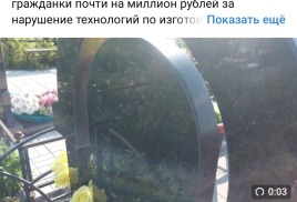 Некачественный ритуальный памятник за пол миллиона рублей , суд взыскал миллион и обязал исправить недостатки 
